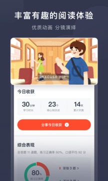 喜课截图