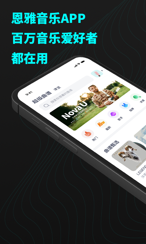 恩雅音乐v2.7.0截图5