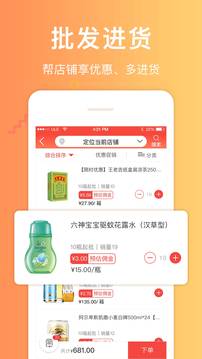 郵助手截圖