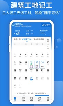 考勤表截圖