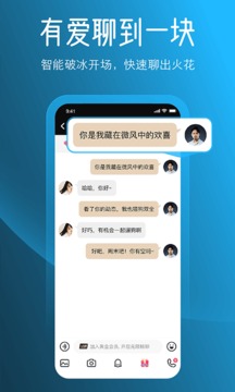 MarryU相親交友截圖