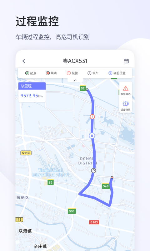 小安管理v6.4.11截图4