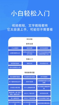 觸控精靈截圖