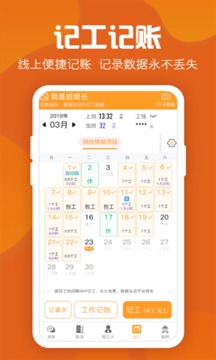 建筑工地招聘截圖