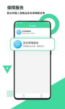 鹿衛(wèi)士截圖