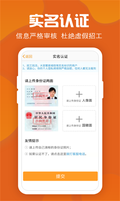 建筑工地招聘截圖預(yù)覽