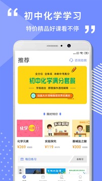 初中化学学习应用截图1