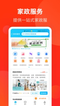 生活Plus截圖