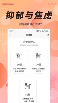MBTI職業(yè)性格測試截圖