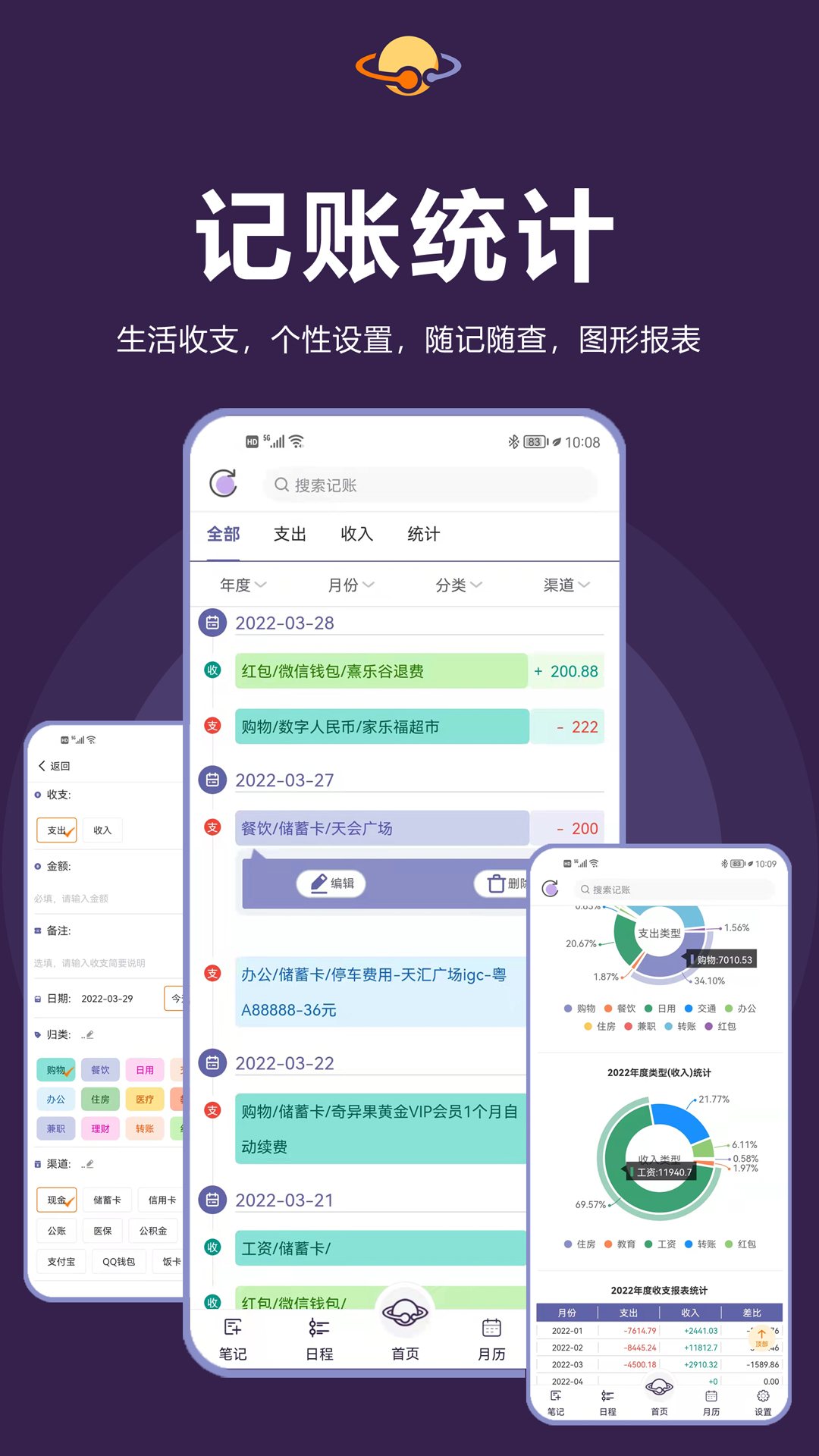 土星计划v3.1.1截图3