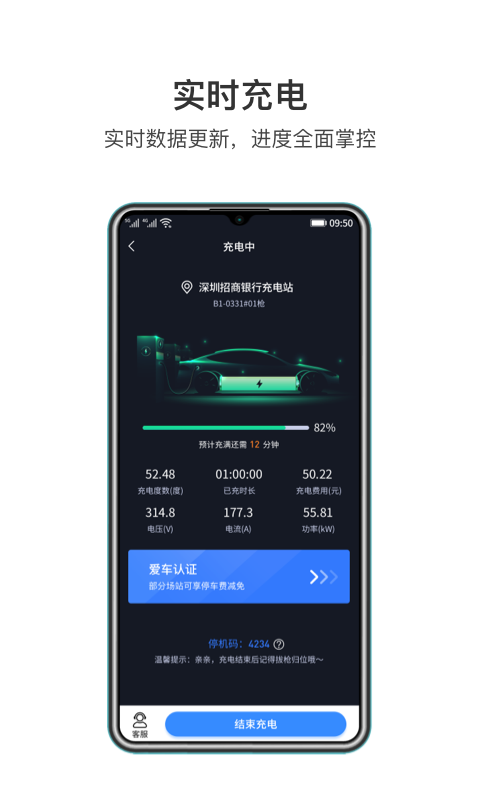 润宝快充v1.2.3截图1