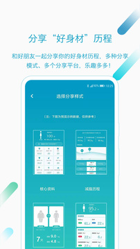 好身材截圖