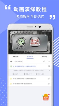 初中化学学习应用截图2