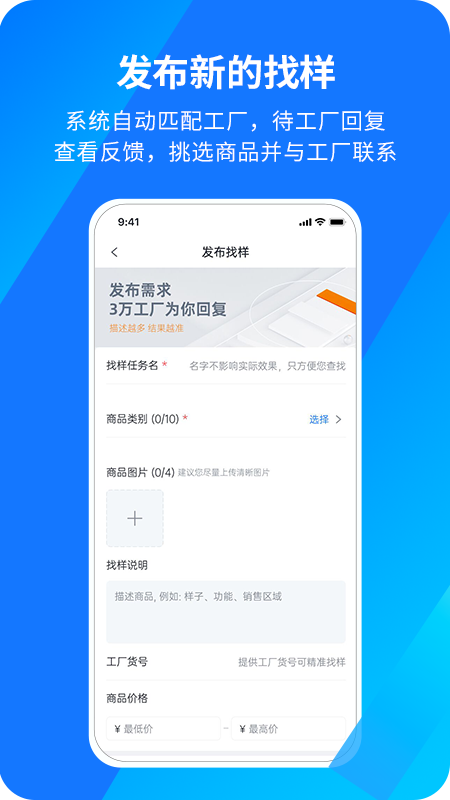 宜采有货v1.0.25截图2