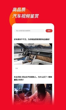 車主必讀截圖