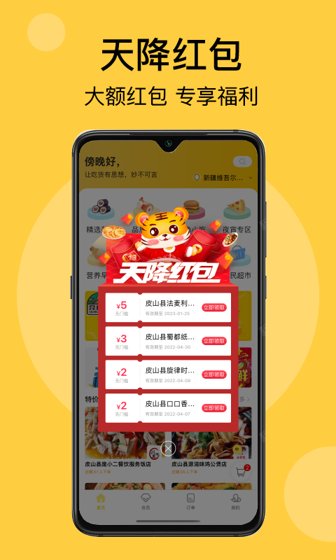 急先蜂v3.4.2截图4