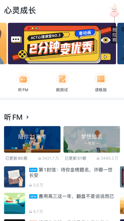 升学e网通v9.1.0截图3