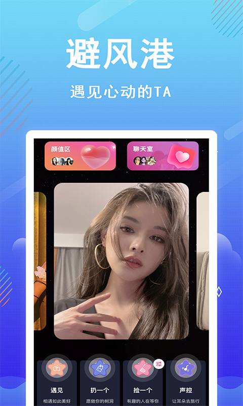 時(shí)光漂流瓶截圖預(yù)覽