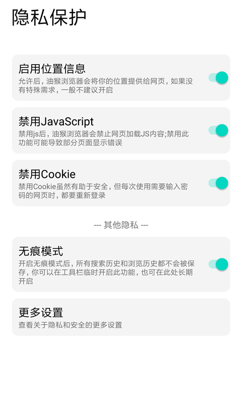 洋葱浏览器v8.6.1截图1