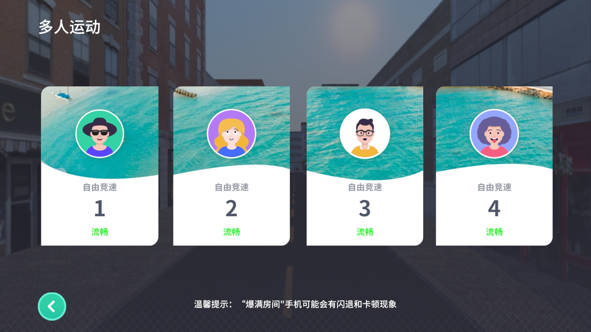 动骑v2.0.3截图2