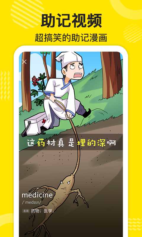 傻瓜英語(yǔ)截圖預(yù)覽