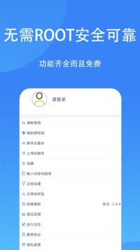 觸控精靈截圖