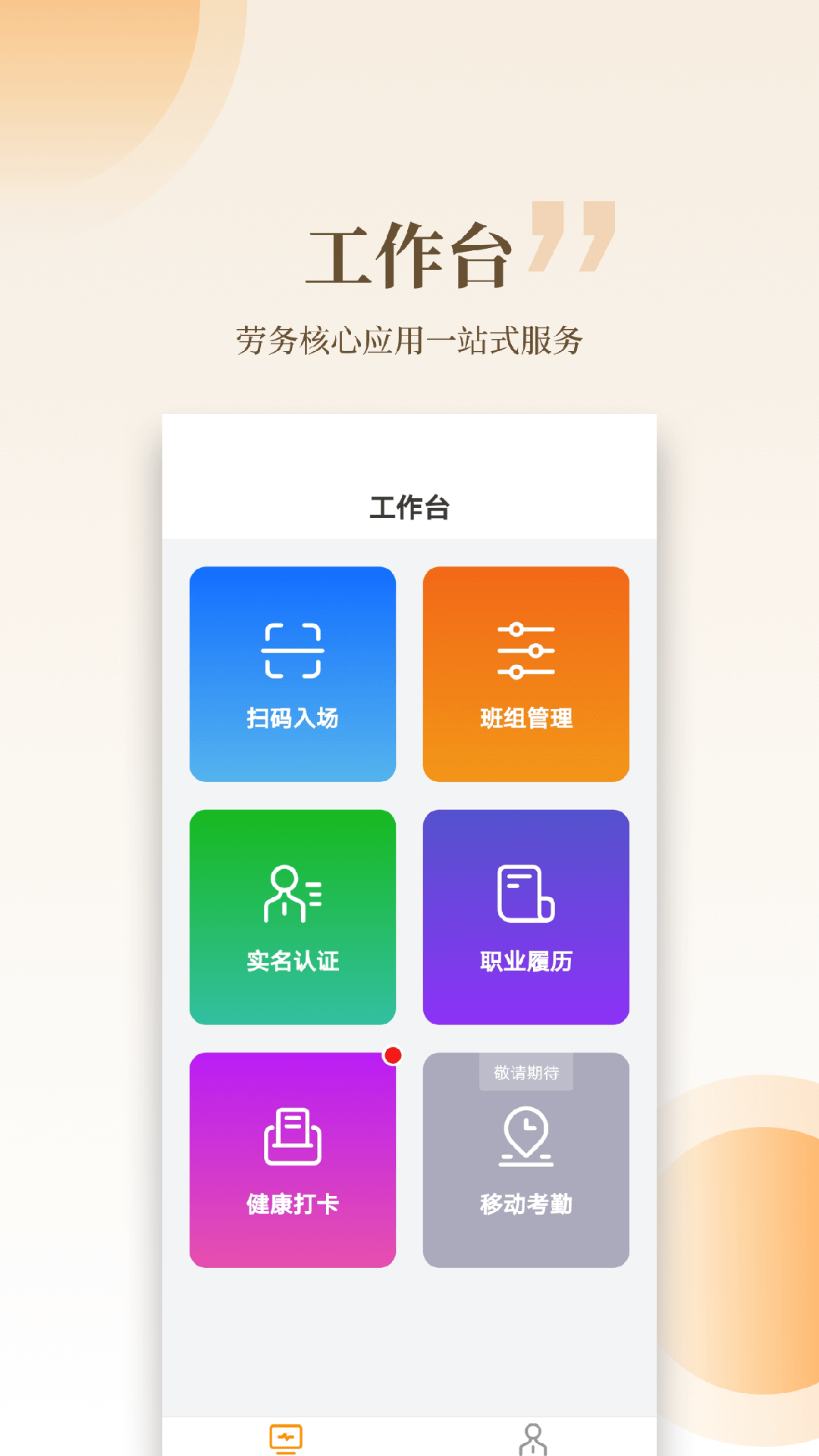 云筑工匠v1.5.2截图5