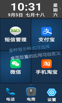 老年人手机应用截图1