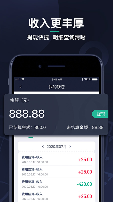 赢创司机端截图5