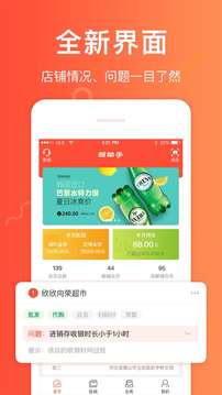 郵助手截圖