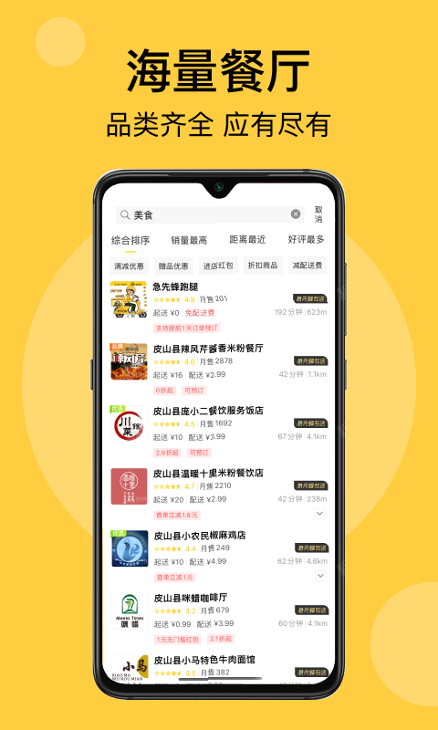 急先蜂v3.4.2截图2