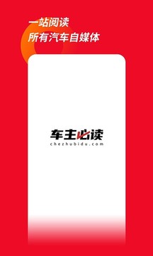 車主必讀截圖