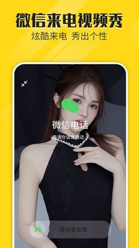 熊貓動(dòng)態(tài)壁紙截圖
