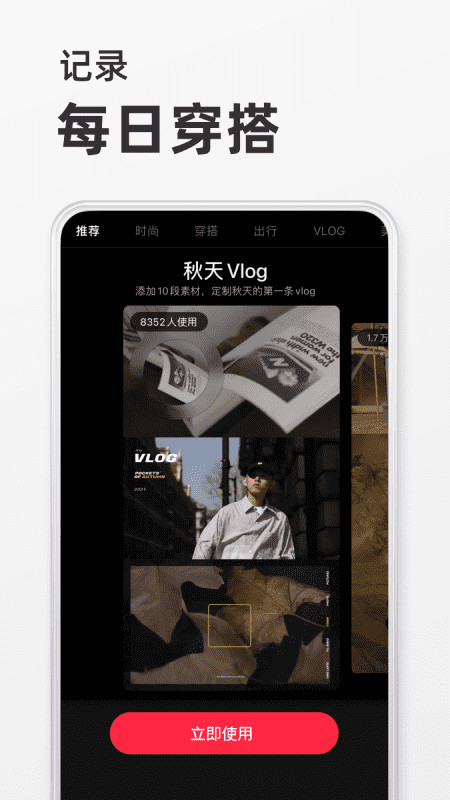 小红书v7.35.2.1截图2