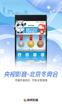 央視影音截圖