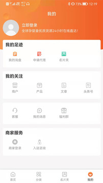 CBME云采宝应用截图5