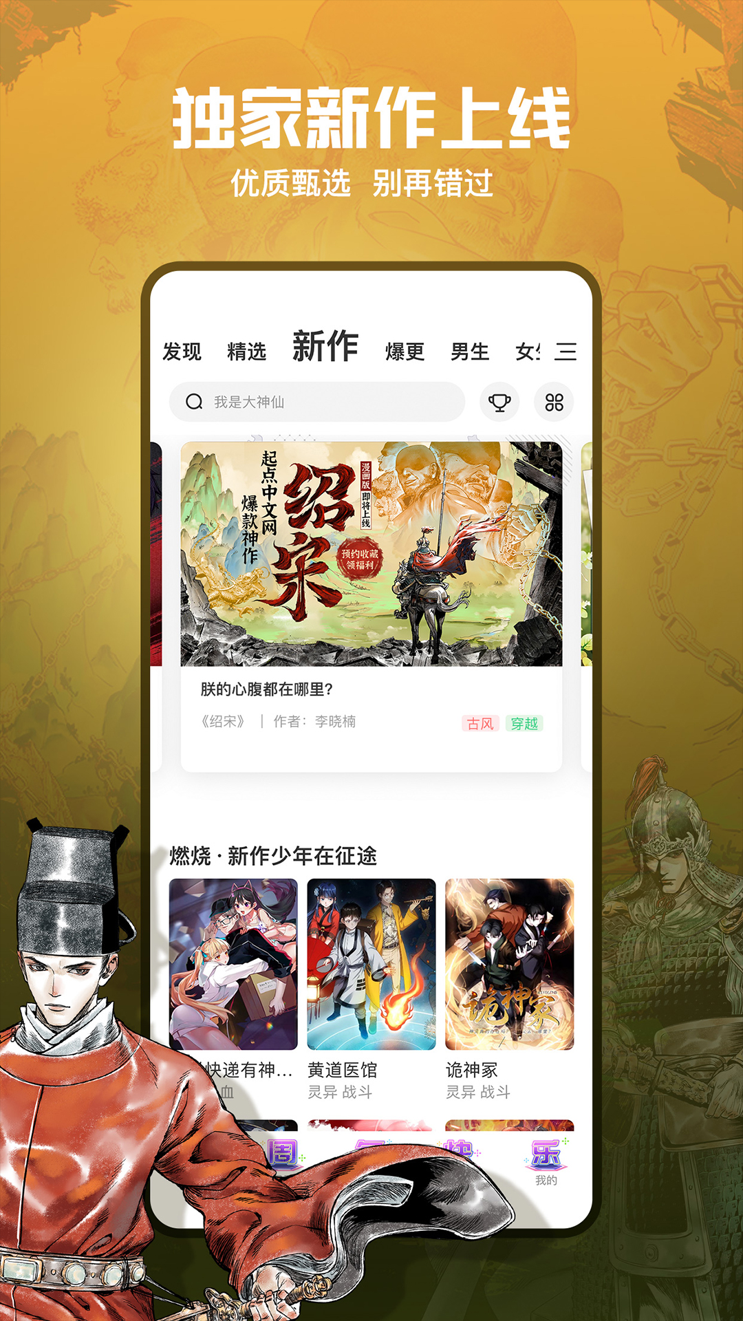 騰訊動漫-10周年活動截圖預(yù)覽