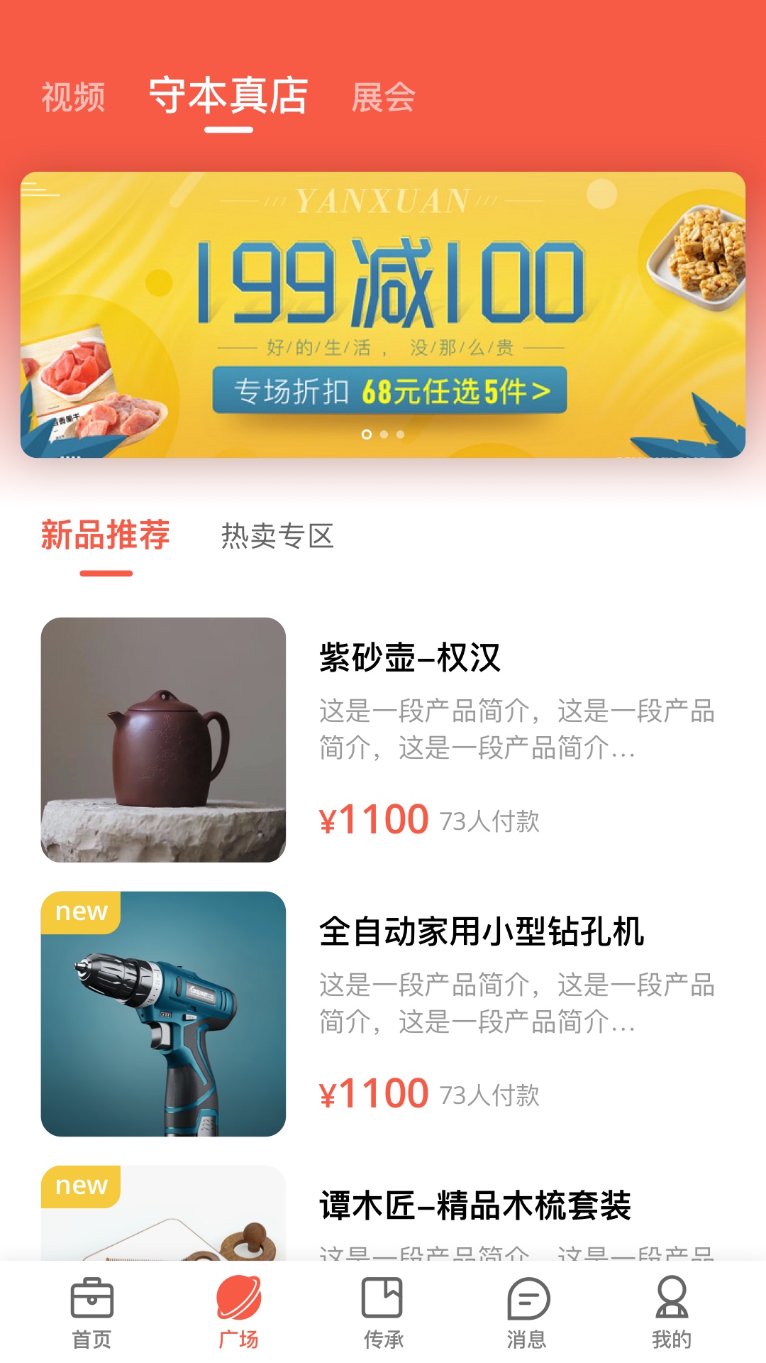 今日工匠截图5