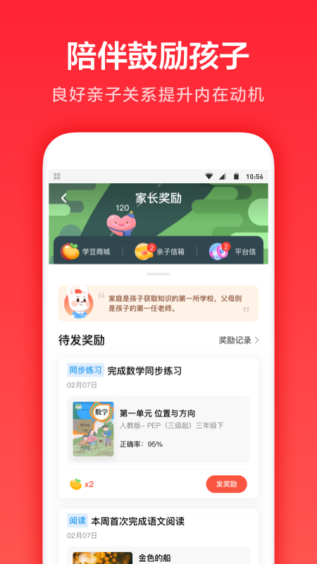 一起学v3.8.7.1028截图1