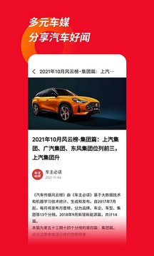 車主必讀截圖