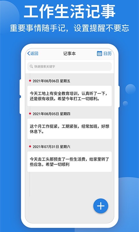 考勤表v6.0.5截图1