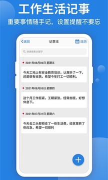 考勤表截圖