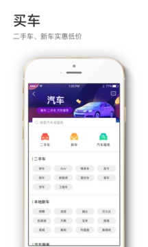 信息谷应用截图4