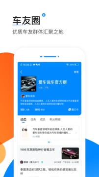 愛卡汽車截圖