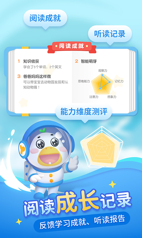 懒人听书儿童版v2.0.5截图1