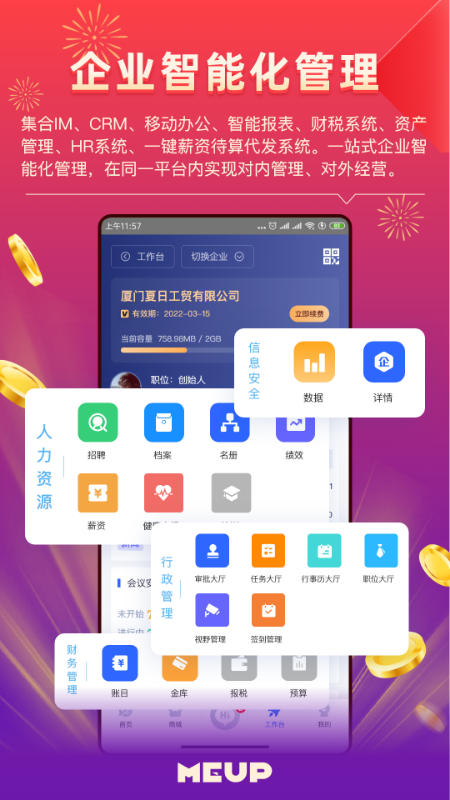 互啪互v4.1.1截图1