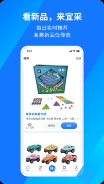 宜采有貨截圖