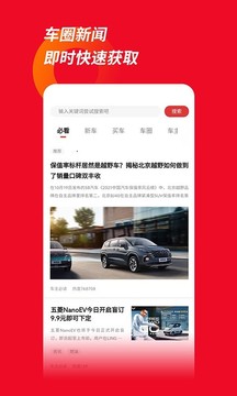 車主必讀截圖