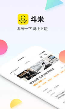 斗米截圖