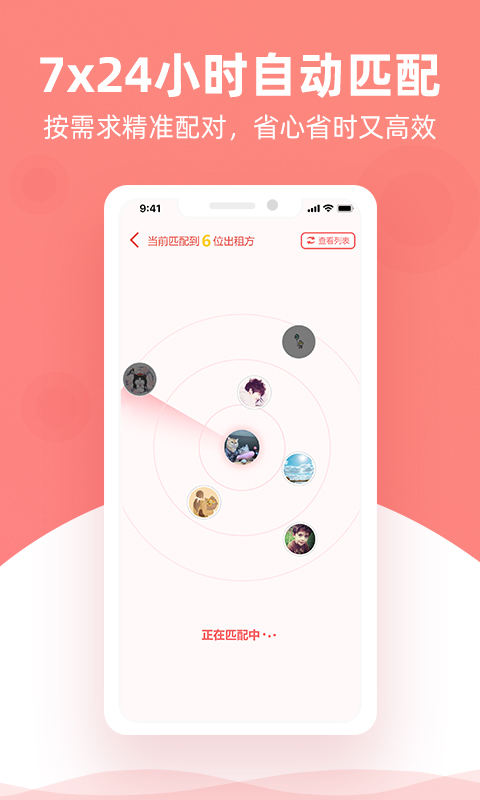 优区生活v1.0.2截图3